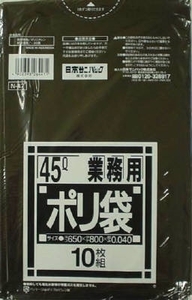 まとめ得 Ｎ４７　業務用４５Ｌ厚口　黒　１０枚 　 日本サニパック 　 ゴミ袋・ポリ袋 x [15個] /h