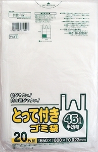 まとめ得 Ｙ４４Ｔ　とって付き４５Ｌ　半透明　２０枚 　 日本サニパック 　 ゴミ袋・ポリ袋 x [12個] /h
