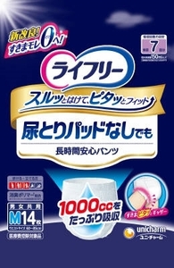 ライフリー尿とりパッド無でも長時間安心Ｍ１４枚 　 大人用オムツ /h