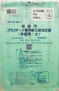 まとめ得 ＧＨ１０姫路市指定プラ大４５Ｌ３０枚とって付き 　 日本サニパック 　 ゴミ袋・ポリ袋 x [6個] /h