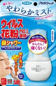 まとめ得 アレルシャット　鼻シャワー　ミストタイプ　70ml 　 フマキラー 　 花粉症用品 x [4個] /h