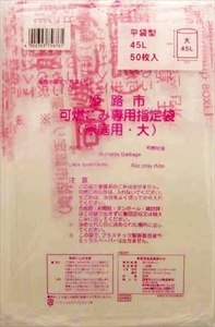まとめ得 ＧＨ０６姫路市指定可燃　大４５Ｌ５０枚 　 日本サニパック 　 ゴミ袋・ポリ袋 x [2個] /h