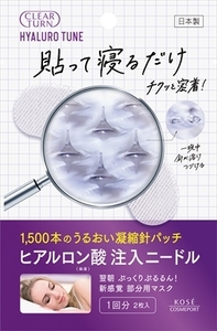 まとめ得 クリアターン　ヒアロチューン　マイクロパッチ 　 コーセーコスメポート 　 シートマスク x [5個] /h