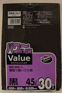 まとめ得 ＶＸ４２　ＶＡＬＵＥ　４５Ｌ黒３０枚 　 日本サニパック 　 ゴミ袋・ポリ袋 x [5個] /h