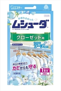 まとめ得 ムシューダ　１年間有効　クローゼット用　３個入　マイルドソープの香り 　エステー 　防虫剤 x [5個] /h