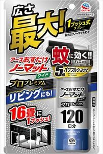 まとめ得 アース おすだけノーマット ワイド スプレータイプ プロプレミアム 120日分 　 殺虫剤・ハエ・蚊 x [3個] /h