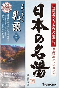 まとめ得 日本の名湯　乳頭 　 バスクリン 　 入浴剤 x [4個] /h