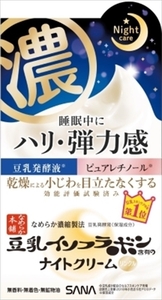 まとめ得 サナ なめらか本舗 リンクルナイトクリーム 　 常盤薬品 　 化粧品 x [3個] /h