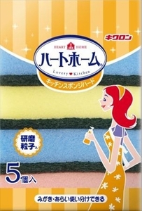 まとめ得 Ｈホーム　キッチンスポンジハード５Ｐ 　 キクロン 　 たわし・ふきん x [15個] /h