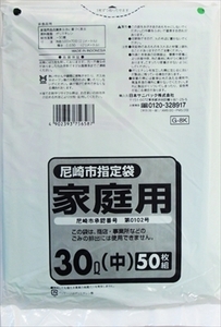 まとめ得 Ｇ－８Ｋ　尼崎市指定袋　３０Ｌ　５０枚 　 日本サニパック 　 ゴミ袋・ポリ袋 x [2個] /h