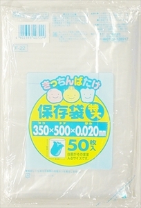 まとめ得 Ｆ２２キッチンばたけ保存特大５０枚 　 日本サニパック 　 ポリ袋・レジ袋 x [5個] /h