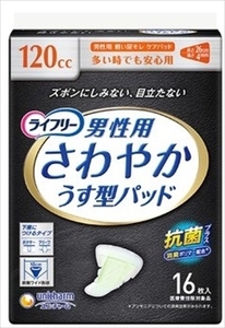 まとめ得 ライフリーさわやかパッド男性用多い時でも安心１６枚 　 介護用品 x [4個] /h