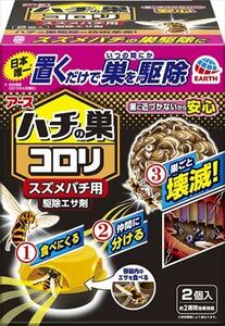  bee. nest ko Loris zme chopsticks for removal feed .2 piece insertion earth made medicine insecticide * bee /h