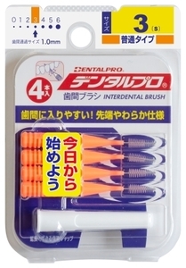 まとめ得 デンタルプロ歯間ブラシＩ字型４Ｐサイズ３（Ｓ） 　 デンタルプロ 　 フロス・歯間ブラシ x [15個] /h