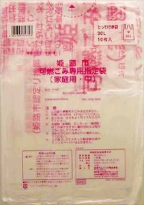 まとめ得 ＧＨ０２姫路市指定可燃　中３０Ｌ１０枚　とって付 　 日本サニパック 　 ゴミ袋・ポリ袋 x [8個] /h