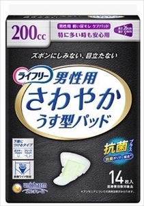 まとめ得 ライフリーさわやかパッド男性用特に多い時も安心１４枚 　 介護用品 x [4個] /h