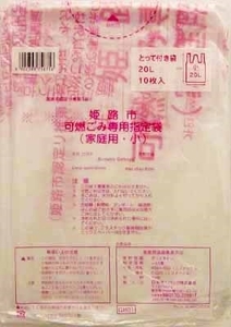 まとめ得 ＧＨ０１姫路市指定可燃　小２０Ｌ１０枚とって付き 　 日本サニパック 　 ゴミ袋・ポリ袋 x [15個] /h