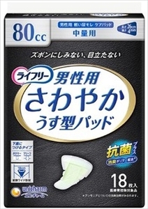 まとめ得 ライフリーさわやかパッド男性用中量１８枚 　 ユニ・チャーム（ユニチャーム） 　 介護用品 x [4個] /h