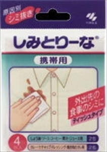 まとめ得 しみとりーな　携帯用 　 小林製薬 　 衣料用洗剤 x [10個] /h