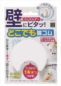 まとめ得 どこでも輪ゴム 　 小久保工業所 　 台所用品 x [15個] /h