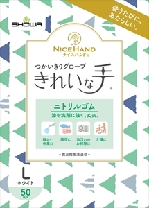 まとめ得 ナイスハンドきれいな手　つかいきりグローブ　ニトリルゴム　５０枚入　Ｌ　ホワイト 　使い捨て手袋 x [5個] /h