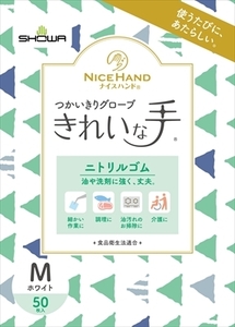 まとめ得 ナイスハンドきれいな手　つかいきりグローブ　ニトリルゴム　５０枚入　Ｍ　ホワイト 　使い捨て手袋 x [3個] /h