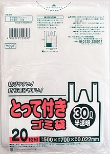 まとめ得 Ｙ３９Ｔ　とって付き３０Ｌ　半透明　２０枚 　 日本サニパック 　 ゴミ袋・ポリ袋 x [10個] /h