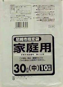 まとめ得 Ｇ－３Ｋ　尼崎市指定袋　３０Ｌ　１０枚 　 日本サニパック 　 ゴミ袋・ポリ袋 x [8個] /h