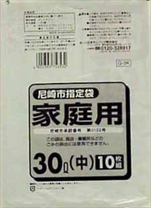 まとめ得 Ｇ－３Ｋ　尼崎市指定袋　３０Ｌ　１０枚 　 日本サニパック 　 ゴミ袋・ポリ袋 x [15個] /h