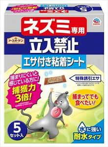 まとめ得 アースガーデン ネズミ専用立入禁止 エサ付き粘着シート 5セット入 　 園芸用品・忌避剤 x [2個] /h