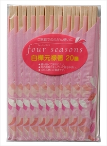 まとめ得 フォーシーズン白樺元禄箸２０膳 　 大和物産 　 割箸・楊枝・竹串 x [20個] /h