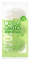 まとめ得 暮らしのせっけんバスソープ　ホワイト１３５Ｇ×３個パック 　 ミヨシ石鹸 　 石鹸 x [20個] /h_画像1