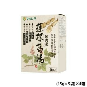 純正食品マルシマ　国内産　蓮根葛湯　(15g×5袋)×4箱　5542 /a