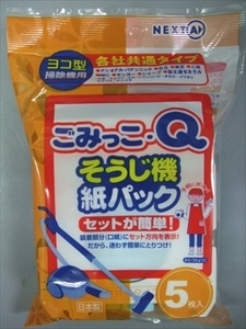 まとめ得 ごみっこＱ各社共通５枚 　 ネクスタ 　 掃除用品 x [20個] /h