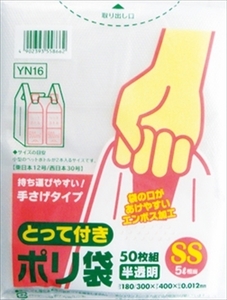 まとめ得 とって付ポリ袋 エンボスＳＳサイズ 半透明 ＹＮ１６ 　 日本サニパック 　 ポリ袋・レジ袋 x [8個] /h