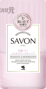 まとめ得 消臭元ＳＡＶＯＮ　洗濯したてふんわりフローラルソープ 　 小林製薬 　 芳香剤・部屋用 x [12個] /h