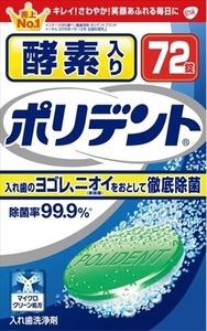 まとめ得 酵素入りポリデント　72錠 　 グラクソスミスクライン 　 入れ歯用 x [2個] /h