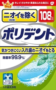 まとめ得 ニオイを防ぐポリデント 　 グラクソスミスクライン 　 入れ歯用 x [4個] /h