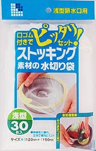 まとめ得 Ｗ１０ストッキング水切り　浅型排水口用　３０枚 　 日本サニパック 　 水切り袋 x [15個] /h