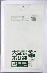 まとめ得 JL1512 大型ポリ1500x1200 透明特大10枚 　 ジャパックス 　 ゴミ袋・ポリ袋 x [6個] /h