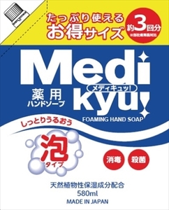 まとめ得 薬用泡ハンドソープメディメディキュッスパウト詰替 　 ロケット石鹸 　 ハンドソープ x [10個] /h