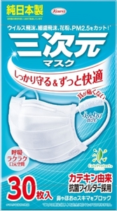 三次元マスクすこし小さめＭＳサイズホワイト３０枚 　 興和 　 マスク /h