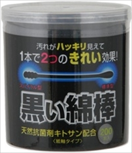 まとめ得 黒い綿棒２００本 　 コットンラボ 　 綿棒 x [10個] /h