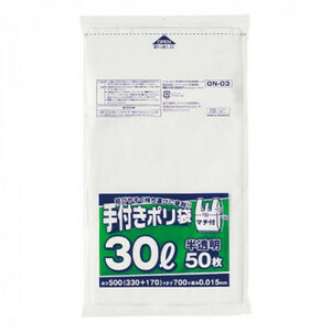 ジャパックス 手付きポリ袋30L 白半透明 50枚×25冊 ON03 /a