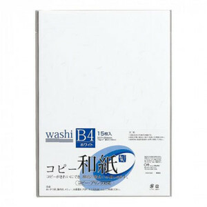  copy Japanese paper B4 white 15 sheets pack 10 set kami-P4BW /a