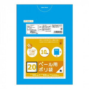 オルディ プラスプラスペール用20L 青10P×100冊 561311 /a