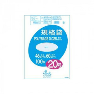 オルディ ポリバック規格袋20号0.025mm 透明100P×10冊 10507901 /a