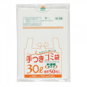 ジャパックス 半透明手付きポリ袋30L 半透明 50枚×15冊HI39 /a