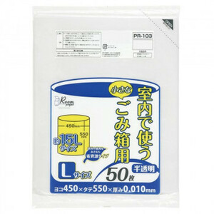 ジャパックス 室内用小型ペールポリ袋15L 半透明 50枚×60冊 PR103 /a