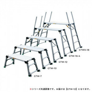 四脚調節式　足場台(可搬式作業台)　GTW-12 /a